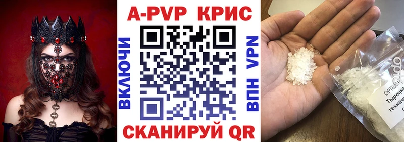 Купить где  Белоусово  Alpha-PVP СК КРИС 