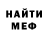 Метадон кристалл Alex Fardell