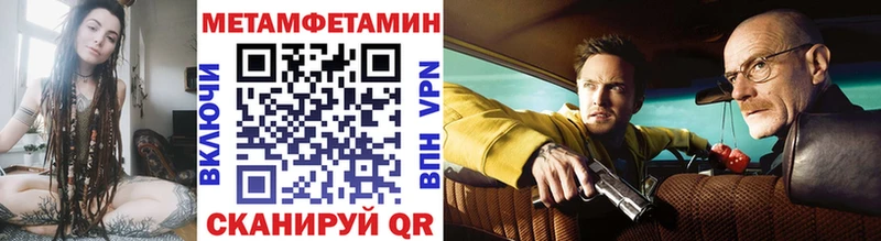 Первитин Methamphetamine  Купить  Белоусово 